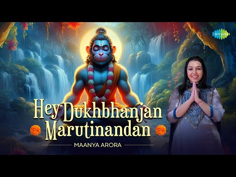 हे दु:ख भंजन | Hey Dukh Bhanjan Maruti Nandan | Maanya Arora | Hari Om Sharan | Hanuman Bhajan