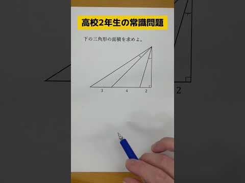 高校数学 不思議な図形