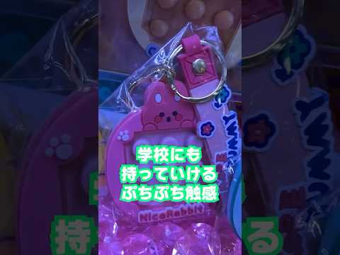 休み時間におすすめ！　#asmr #ストレス解消 #クレーンゲーム #ゲームセンター