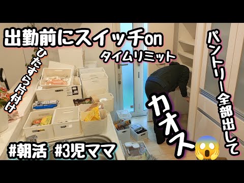 【時間ないのに大掃除】出勤前/タイムリミット/年末大掃除/やる気スイッチon/