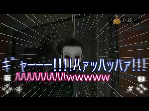 【音量注意】超絶ビビリのみやかわくんが妹とあの時の屈辱を晴らす魂のeyes実況プレイ