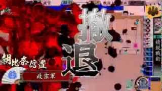 戦国大戦2.11 斗怒露駆け (vs鬼佐竹) 42国