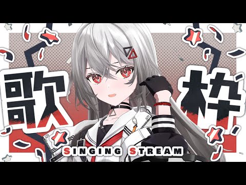 【#歌枠/#KARAOKE/#歌回 】ダークな曲縛り👿かっこよくねっ【巫てんり #vtuber 】