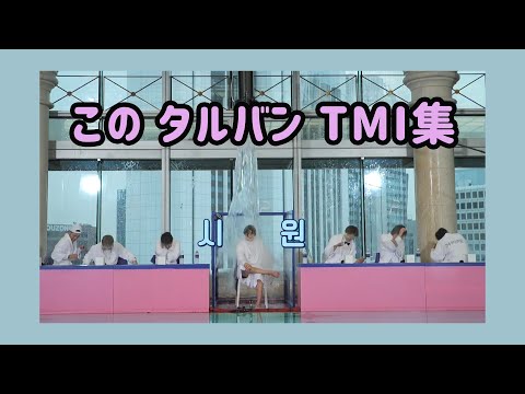 [BTS 日本語字幕] 新しい視点で見るこのタルバン(feat.バンタン)