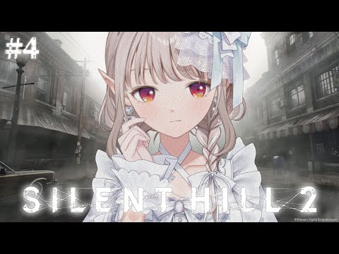 【SILENT HILL 2】完全初見！彼女とのハッピーエンドはありますか。※ネタバレあり【にじさんじ/える】