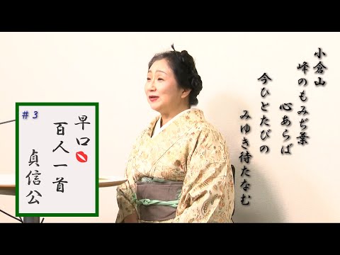 早口百人一首「忍れど色に出でにけり」＃3貞信公（26番）本当に紅葉が映えるより歌枕としての知名度　紅葉の伝統色