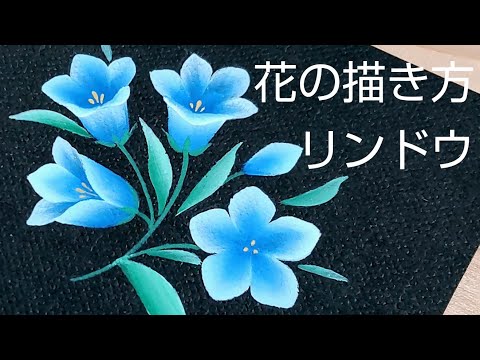 Tole painting How to draw flowers (gentian) acrylic painting