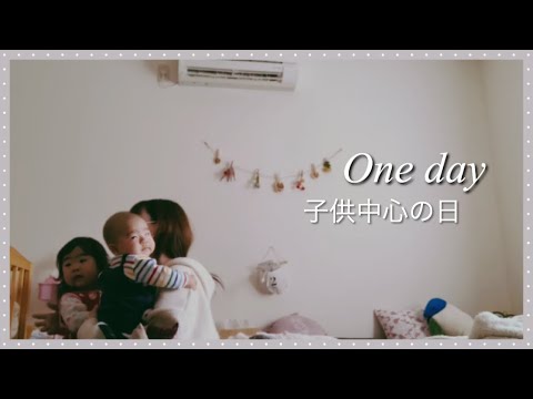 【外出自粛中】子供とひたすら遊ぶ日