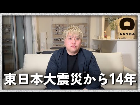 3.11が僕らを変えた。そろそろ東北の未来を語ろうか。