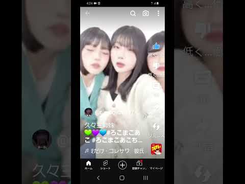 @s.r.luv_. と交換動画！！