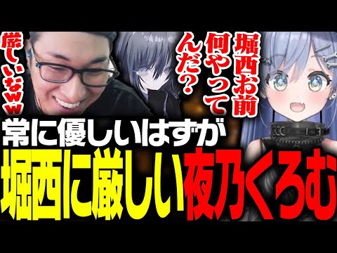 なぜか堀西に厳しい夜乃くろむに笑う関優太【Core Keeper】