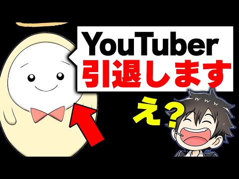 借金クズVtuberがYouTube引退を決意した理由がおもろすぎる件ｗｗｗ