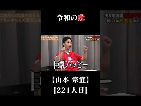 岩井社長の意外な性癖が発覚