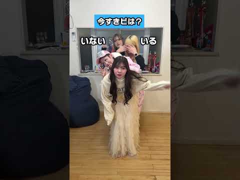 【究極の2択】今好きピはいる／いない？#男の娘 #恋愛 #デート #究極の選択 #究極の2択