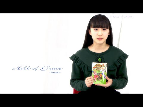 芦田愛菜「読書 ❤ LOVERS」