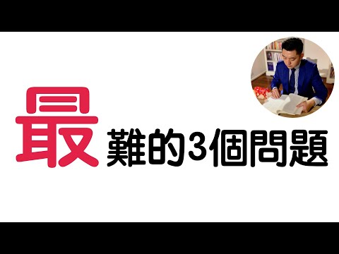 這3個最難的問題，你知道答案嗎：最重要的時間是什麼？最重要的人是誰？最重要的事是什麼？｜閱讀《正念的奇蹟》（牛超愛閱讀）