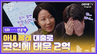 [5화 선공개] 상가 팔고 이사가면 딱이다! 그런데 상가의 상태가…?🤔 | #라이딩인생