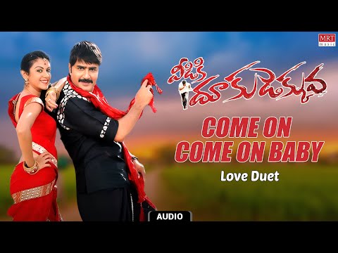 Love Duet | Come On Come On Baby Audio Song | Veediki Dookudekkuva |Srikanth, Kamna Jatmalani