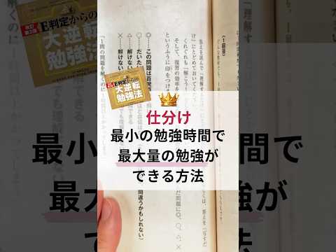 受験生必見✨超高密度な勉強時間を得る方法😎👍