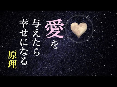 【孤独、寂しい時】波動を知って幸せになる生き方。愛に飢えると不幸になる理由