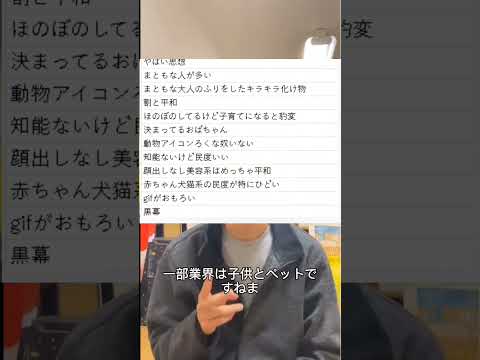 各SNS コメ欄の特徴