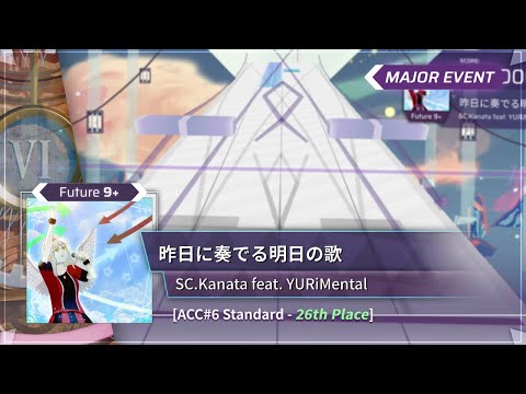 [Arcaea Fanmade / ACC#6] SC.Kanata feat. YURiMental - 昨日に奏でる明日の歌 | FTR 9+