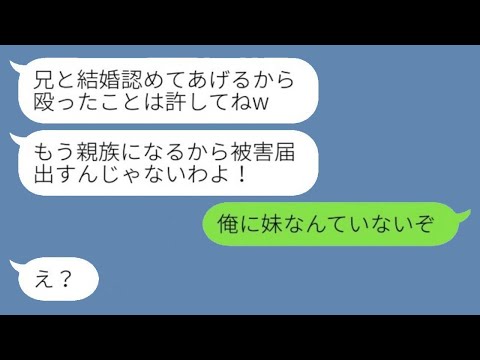 結婚の挨拶でいきなり義妹に殴られて病院に運ばれた私。義妹は「兄との結婚は認めるから許してねw親族になるし警察には行かないで」と言った。その後、わがままな義妹に彼が激怒した結果www