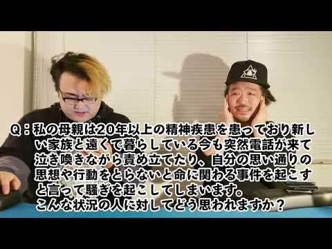 【性格相談】自分の性格が悪いのを直したいのですがどうすれば良いでしょうか？【けいたんとしくに】