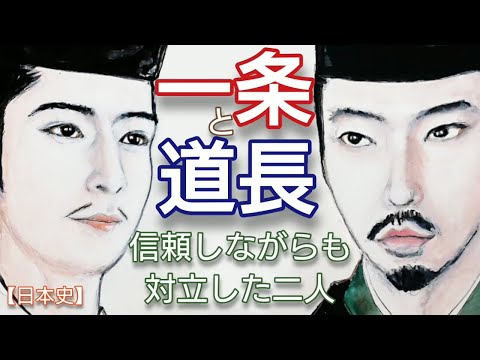 「光る君へ」に学ぶ日本史 一条天皇と藤原道長 信頼仕合ながらも腹の探りあいをした二人 土葬という遺言忘れ荼毘の付す Genji Japan