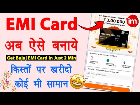 Bajaj EMI Card Online Apply | Bajaj insta emi card kaise banaye | Bajaj emi card activation process