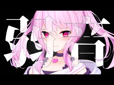 バーチャルアイドルシンガーの弱音 【 雑談配信 】