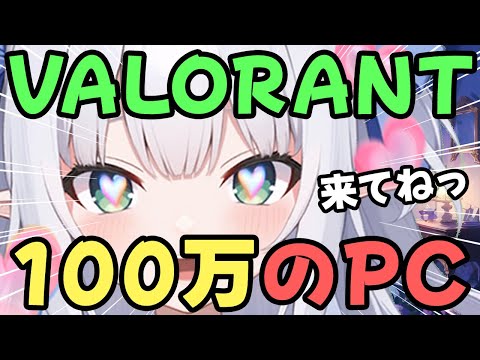 【VALORANT】MRG(ムラゲ) VS SGGを見る。Split 1 （ミラーではない）【水色るみぃ／#vtuber】