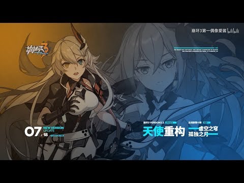 【崩坏3】— Herscher Bronya In-Depth Analysis & Builds - V3.3 Daily Streaming