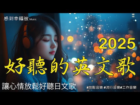 【治癒音樂大集合】🎧 沉浸在抒情旋律中，讓心靈得到寧靜與放鬆｜最適合工作、學習、冥想或放鬆時聆聽的治癒背景音樂 🎶