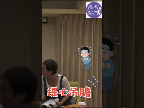 小心你想的，好事來了，壞事就不遠了