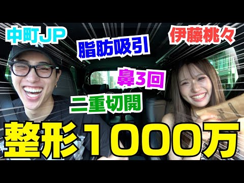 急に1000万整形してた女友達に女性の悩み相談したらポジティブ過ぎwwwww