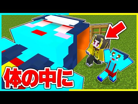 最強ママの体に入って命を助けるマインクラフト【まいくら / マインクラフト】