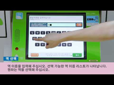 【JR-WEST】발매기에서 지정석을 수령하는 방법