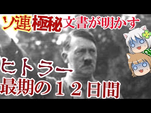 あの１２日間をゆっくり解説#前編