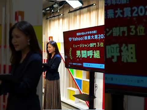 男闘呼組が、Yahoo!検索大賞2022「ミュージシャン部門」にランクイン！