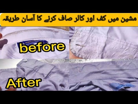 How to Clean Cuff & Collar of White Shirts | How to Clean Dirty Shirt Cuffs and Collars| Stain Tips