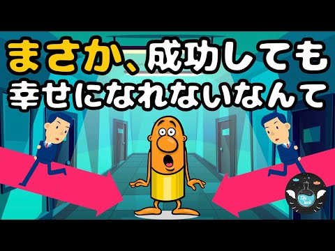 【幸福優位の法則】ハーバード大が明かす幸せになる方法