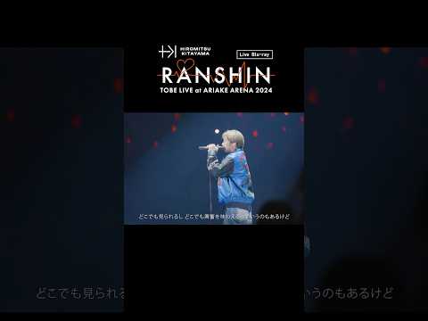 HIROMITSU KITAYAMA - RANSHIN (Live Blu-ray / Documentary Movie Clip)