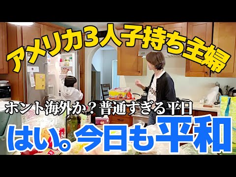 しおんが夕飯作ってくれた！平日の朝から晩！キラキラとは無縁だけど平和な１日！