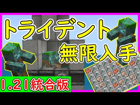 【マイクラ1.21.61統合版】超簡単！溺死ゾンビトラップの作り方！PE/PS4/Switch/Xbox/Win10【便利装置・回路紹介】ゆっくり実況 　Minecraft　ソラクラ