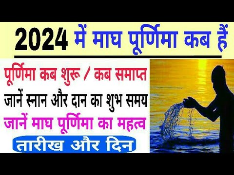 Magh Purnima 2024 date and time | Maghi Purnima 2024 | Magh mela 2024 | Magha Purnima 2024 | Purnima