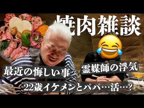 東京で講演会をしたあとにあの人と焼肉を食いながらの近況報告会！