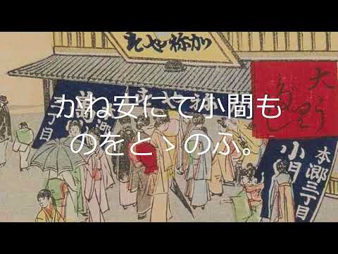 一葉日記「わか草」③