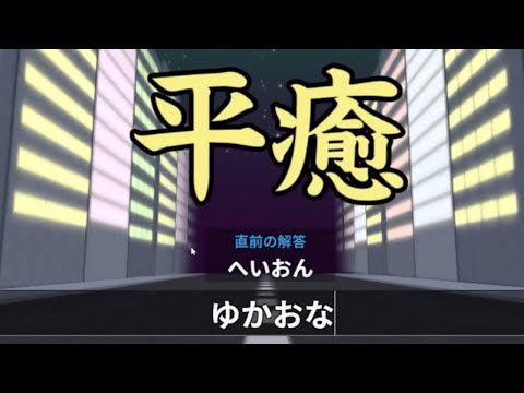 保健以外勉強したことない低学歴が挑戦する漢字でGO