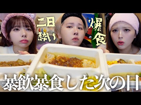 【至福】昨日大暴れして二日酔いだからリセット飯😭ゆうぴがした行動にかっぱがブチギレてて辛辣な朝wwww